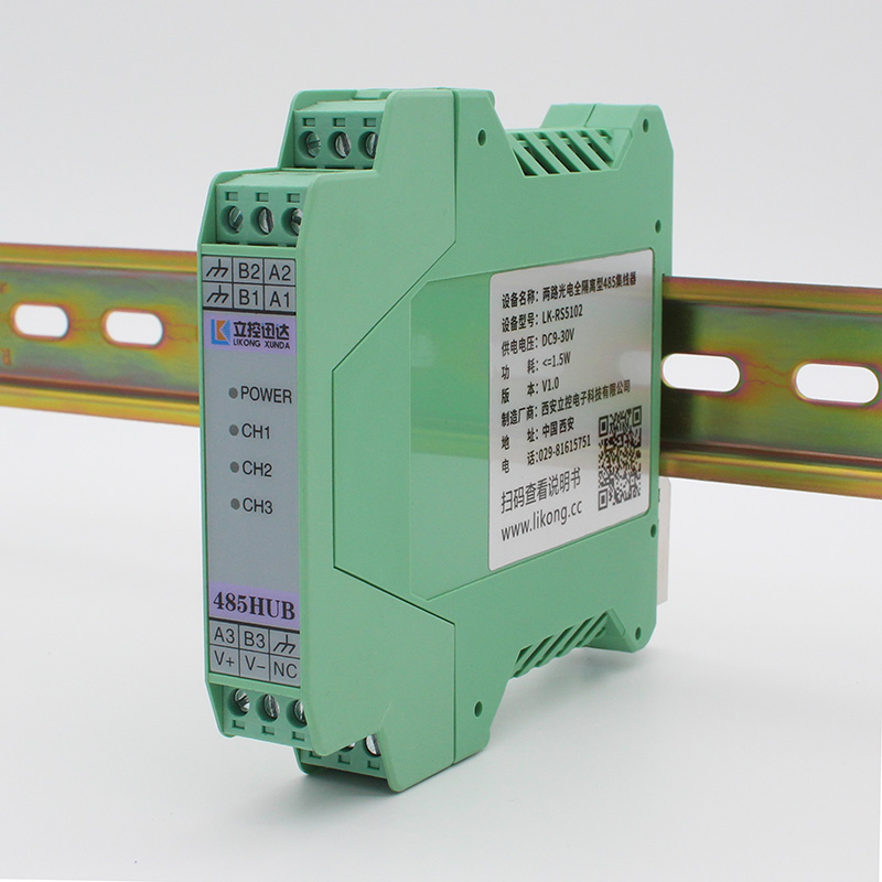 LK-RS5102PS两路光电全隔离型RS485集线器