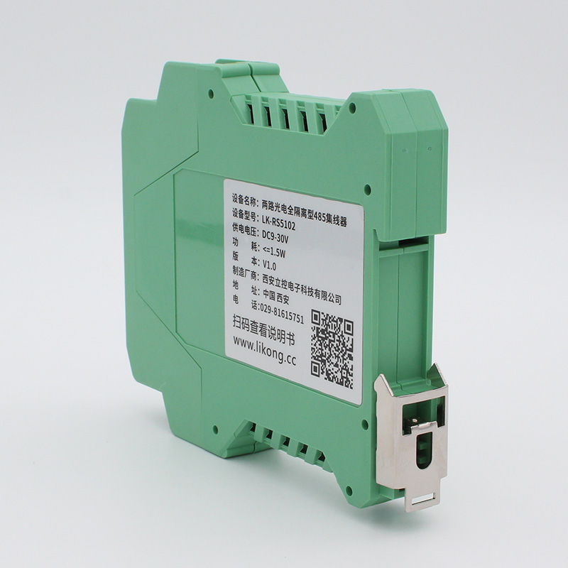 LK-RS5102PS两路光电全隔离型RS485集线器