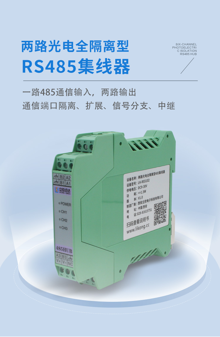 LK-RS5102PS产品亮点