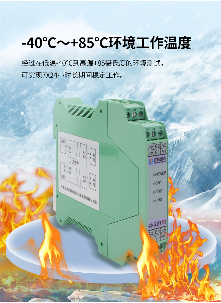 LK-RS5102PS接线方式