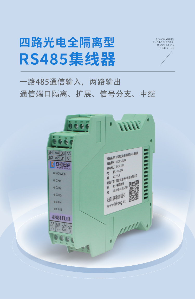 LK-RS5104PS产品亮点