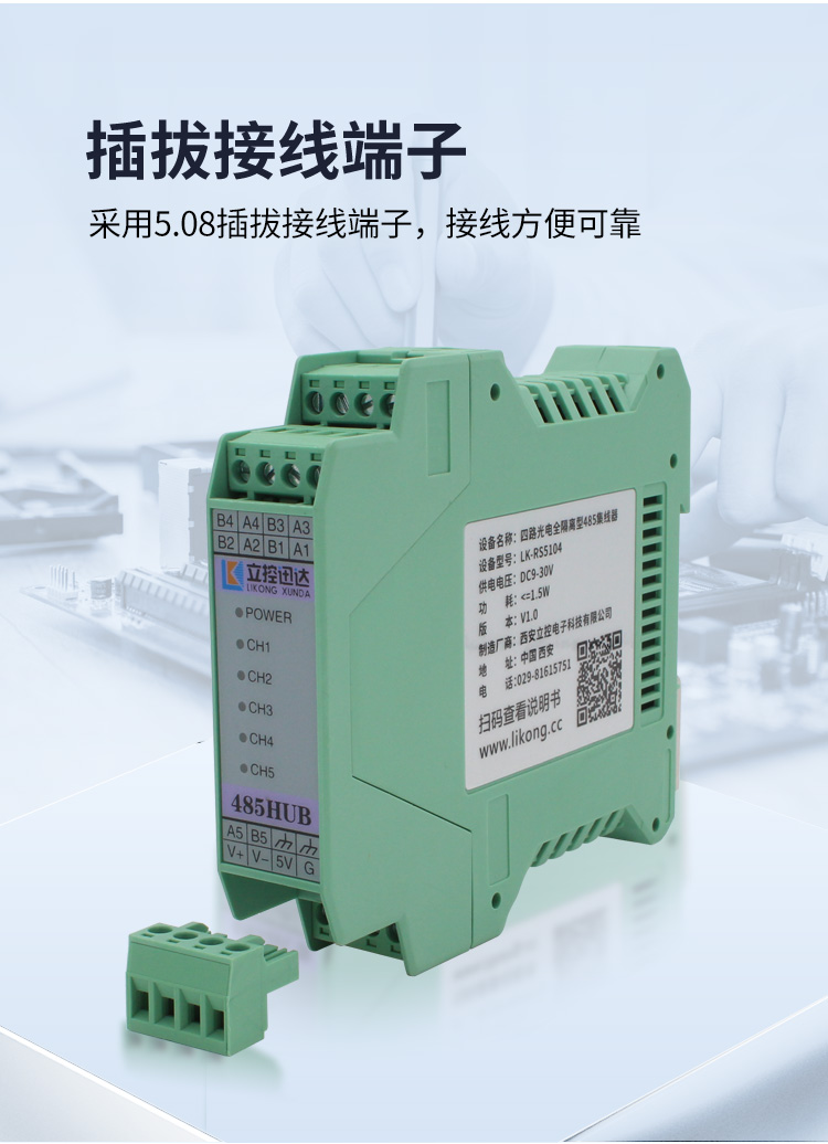 LK-RS5104PS线材推荐